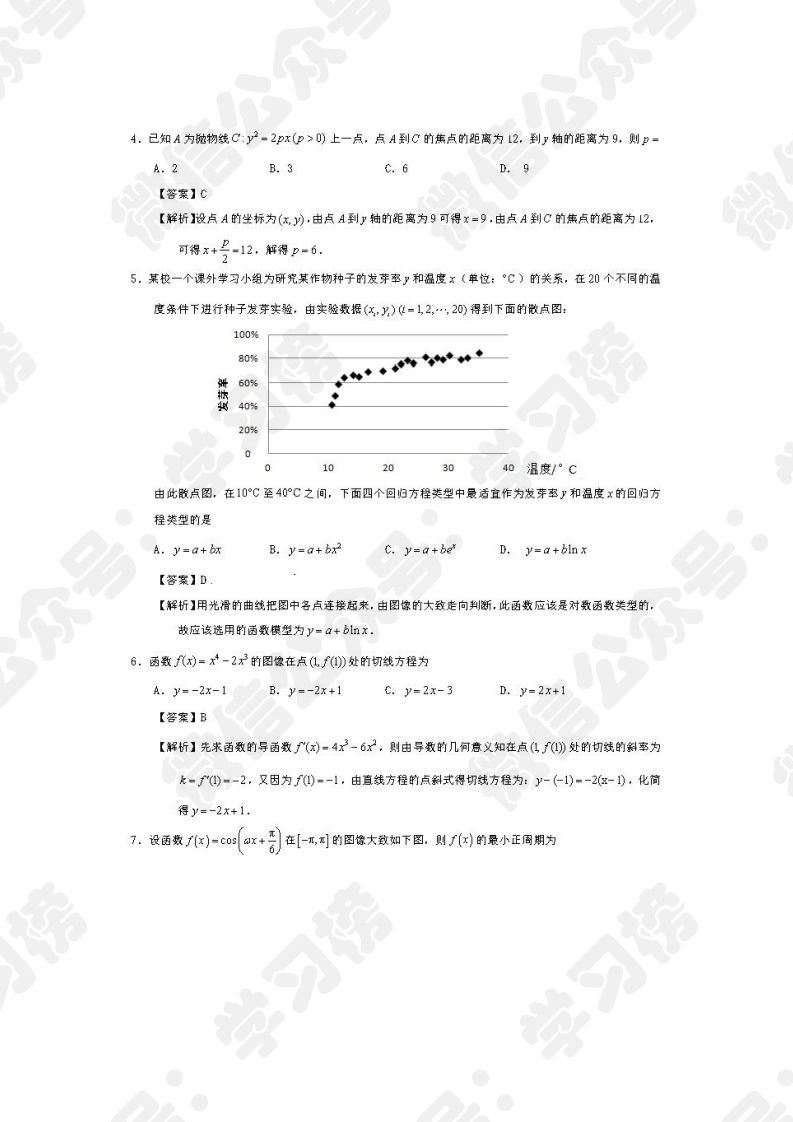 语文|2020年高考语文数学试卷（全国卷）来了（含详细答案解析）
