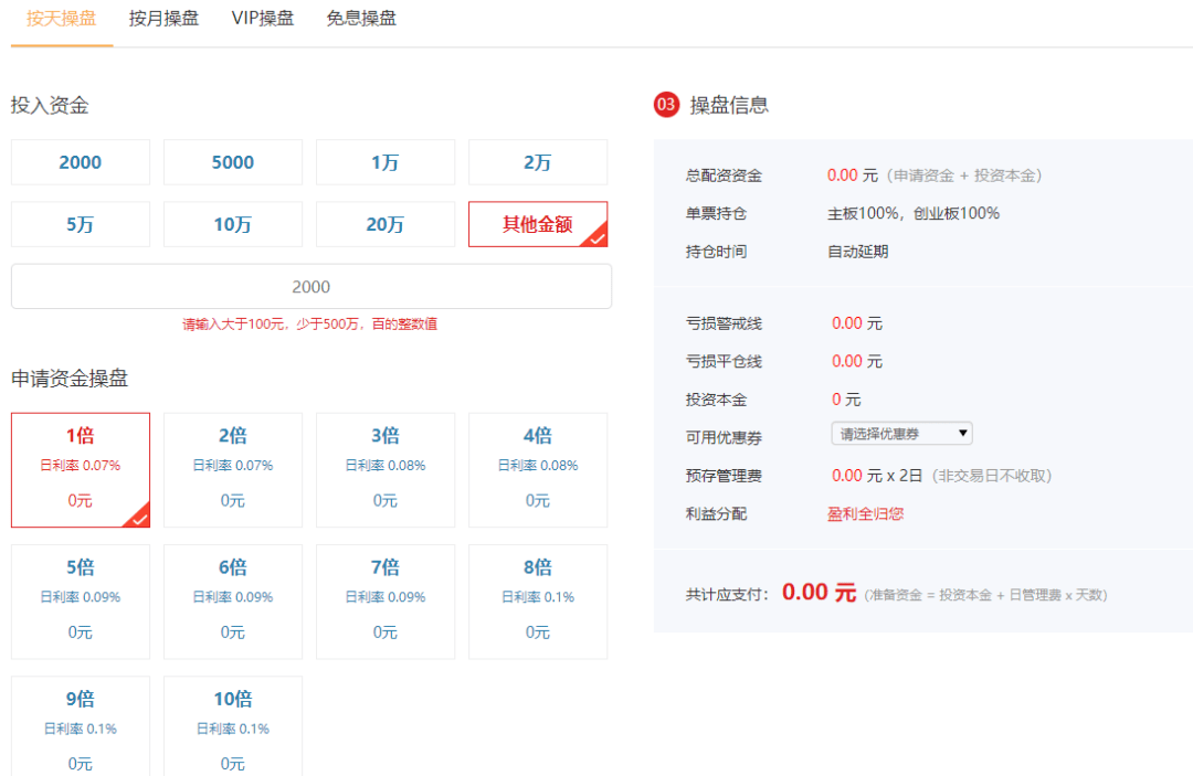 bob被证监会点名后仍平常经营场外配资平台客服称气力大不会被封闭(图6)