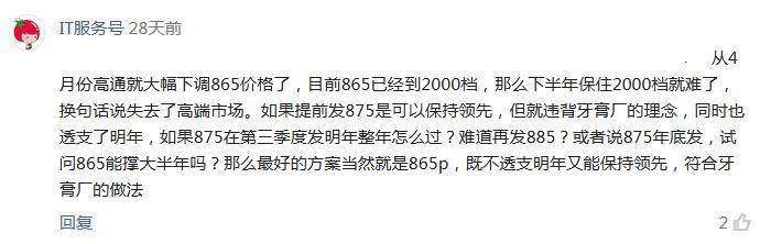 plus|骁龙865 plus被吐槽“挤牙膏”处理器，联想抢首发，小米不为所动
