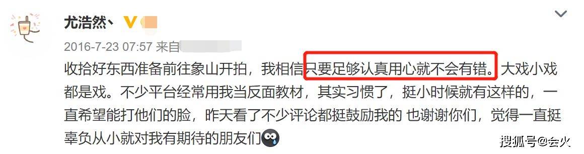 杨紫|原创减肥只吃一根薯条？尤浩然被嘲可怜，身价对比杨紫相差50倍！