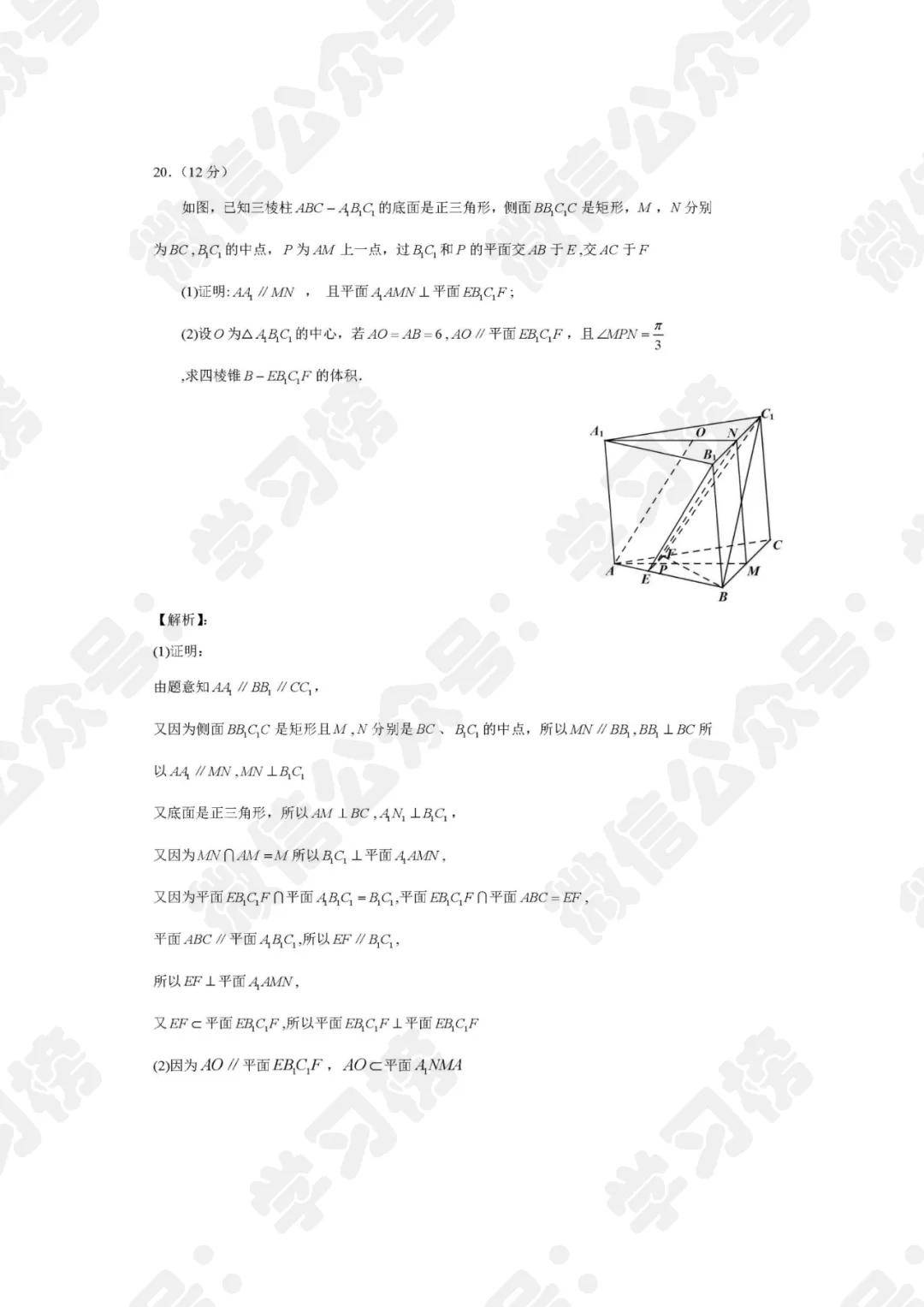 语文|2020年高考语文数学试卷（全国卷）来了（含详细答案解析）