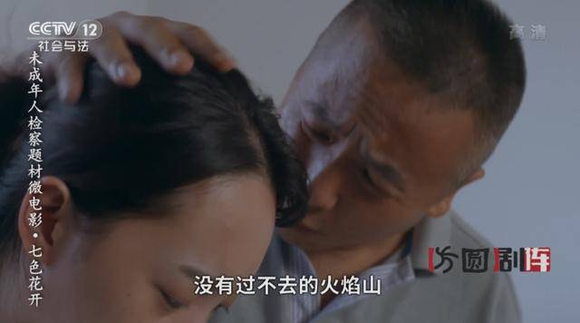 【视频】学霸打伤同学,其父却对检察官说:她