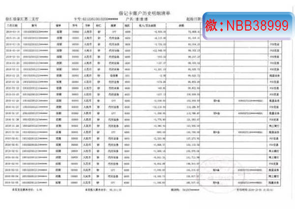 聊聊 建设银行流水 中国银行流水