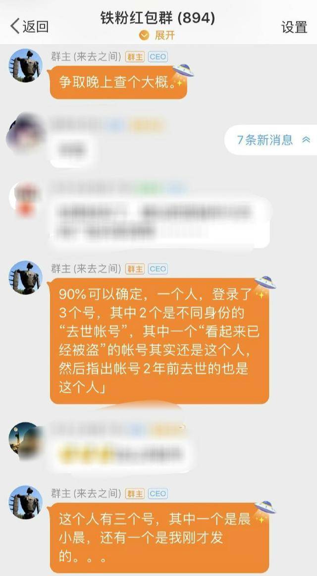 微博投诉结果咋查 0819e022ba724273812f337f97cb7a68.jpeg