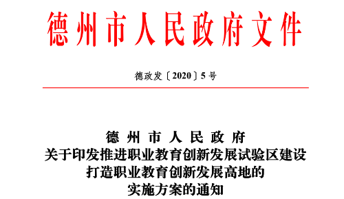 职业|4所机构合并成立！又一所“新大学”来了