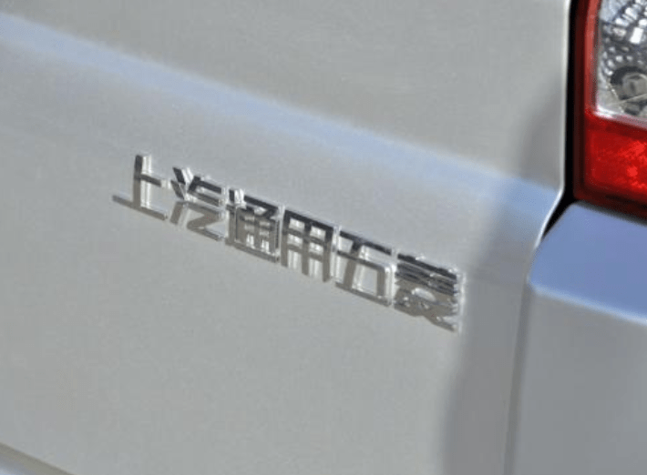 上汽|上汽通用五菱领跌，北京现代下滑3成以上，6月这5家车企下滑