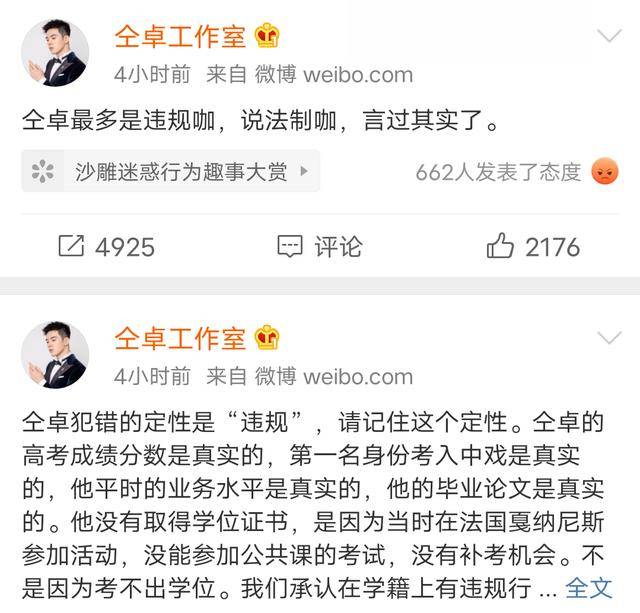 微博|原创仝卓工作室在线发疯，连发28条微博撕郑云龙，还讽刺他撒谎精