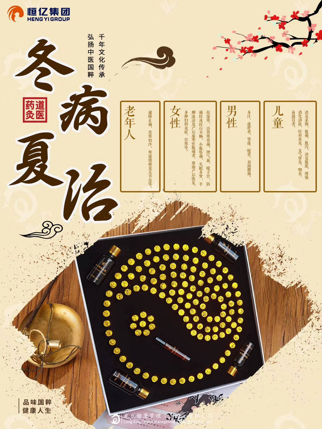 三伏灸:祛湿排寒,调经络,养筋骨,补气血