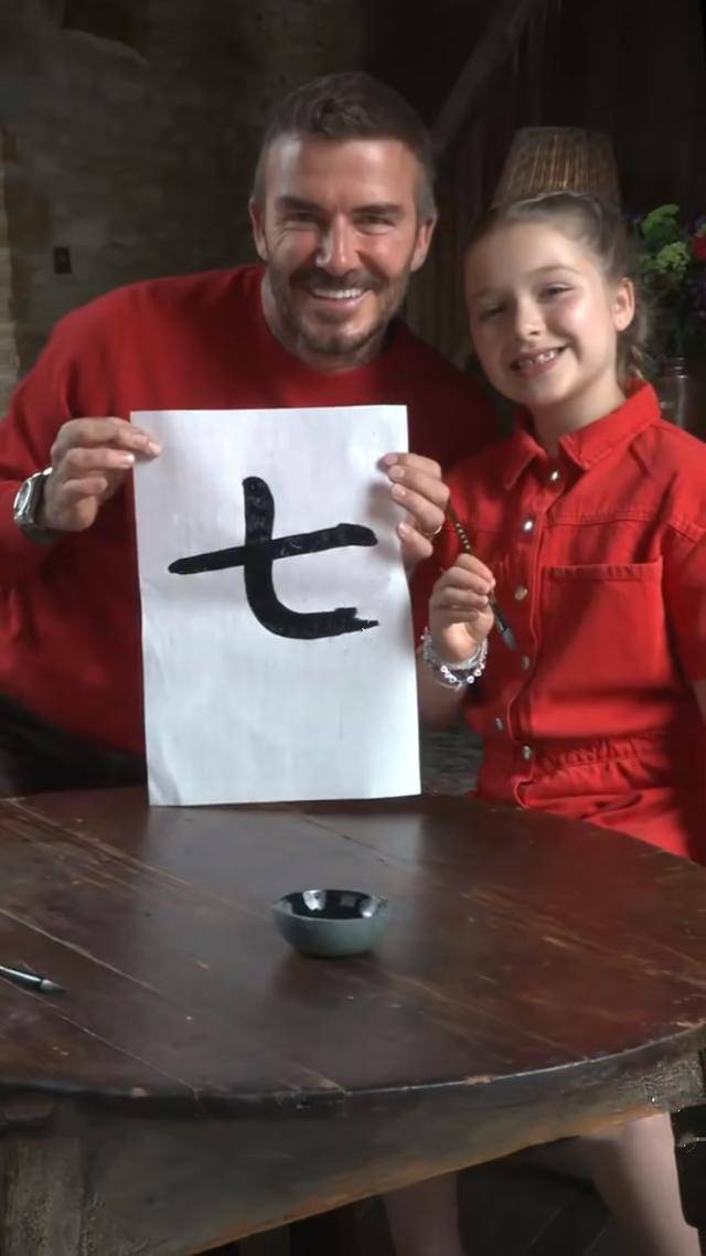 衣服|贝克汉姆女儿9岁生日！小七穿中国红学书法，老爸的字写得真不赖