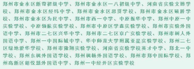 东港市小升初排名_东港市2020年秋季中小学校学区划入示意图及调整中(2)
