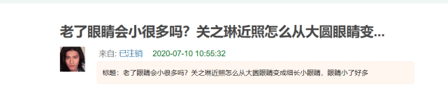 女神|58岁关之琳近照曝光，脸僵冻龄女神幻灭，皮肤松弛大眼变细长小眼