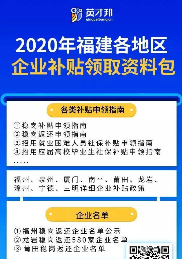 2020年福建省各地市g_福建省2020年招生目录(2)