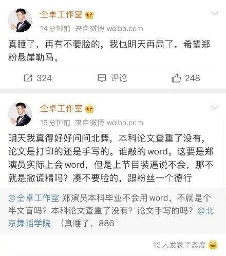 微博|原创仝卓工作室在线发疯，连发28条微博撕郑云龙，还讽刺他撒谎精