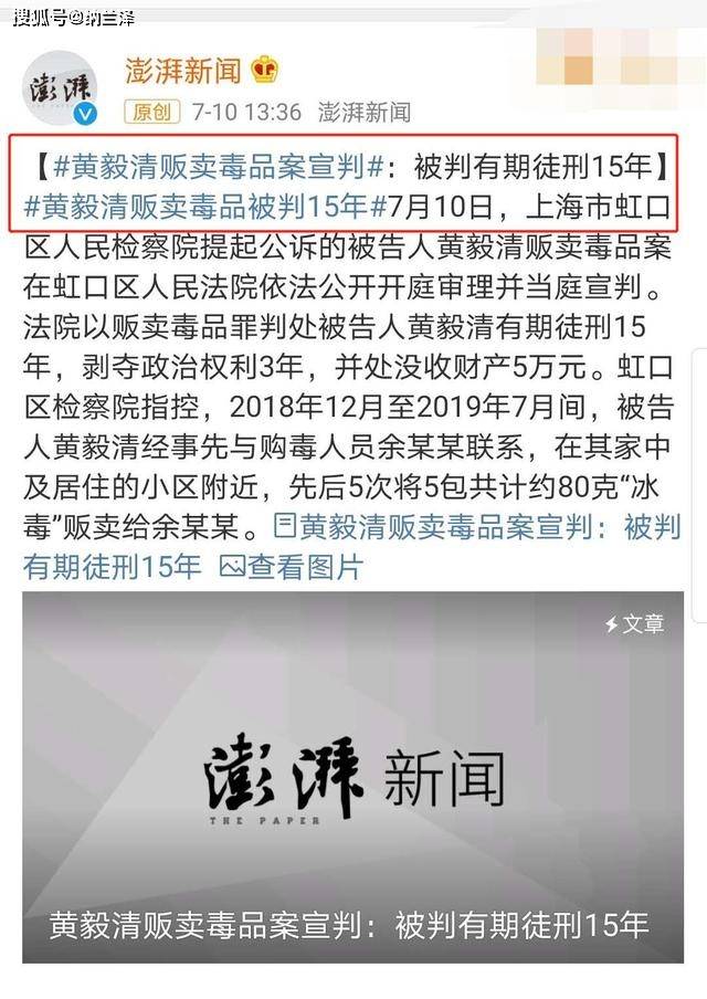 黄毅清曾年入2千万，如今被判15年罚5万，周立波