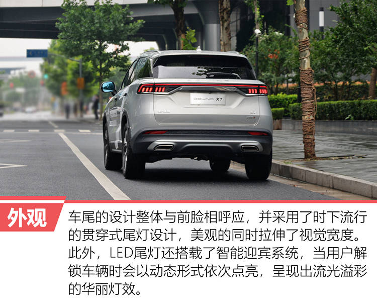 简约/智能/舒适 试驾全新BEIJING-X7燃油版