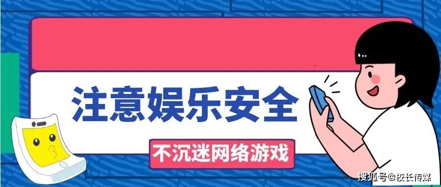 家长|42条！2020年中小学生暑期安全提示发布，老师转给家长！