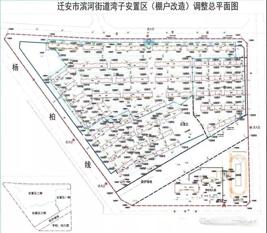 快看迁安这一地的安置区棚户改造设计方案调整规划批前公示了