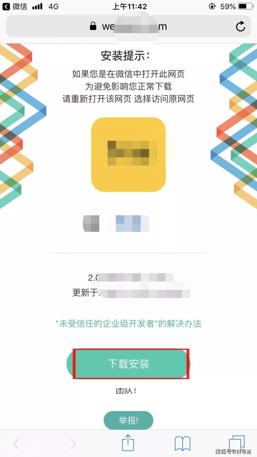 苹果iOS设备如何正确安装IPA文件？_搜狐网