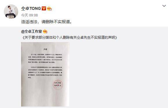 微博|原创仝卓工作室在线发疯，连发28条微博撕郑云龙，还讽刺他撒谎精