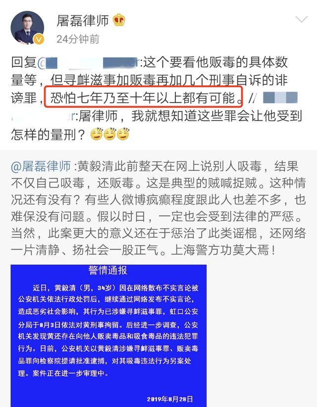 35岁黄毅清贩毒5次被判15年，网友叹大快人心，黄