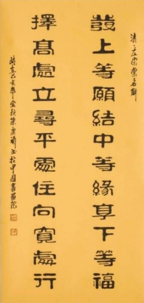 时代名人录著名书法家陈庆祯