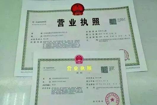 怎么注册公司和营业执照一样的名字