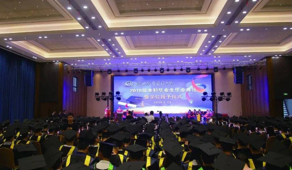 湖南应用技术学院2020年招生指南