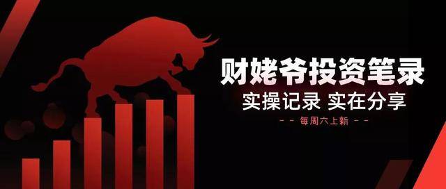 产业|财姥爷丨中芯国际不是第二个“中石油”！