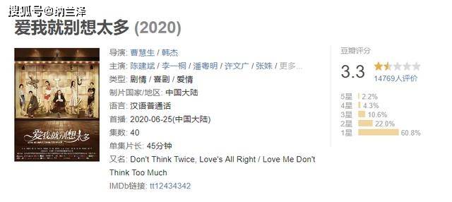 《爱我就别想太多》陈建斌、潘粤明、李一桐的