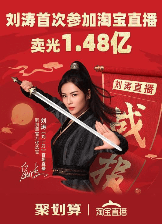 燕窝|712 直播预告|跟着刘涛一起引爆正典进口鲜炖燕窝养生潮