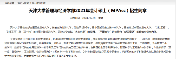 今年考研初试时间初步确定：12月19日和20日！今天，考研大纲公布？