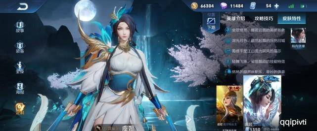 王者荣耀:虞姬新皮肤仅上线一天,百万玩家要求退货,原因太真实