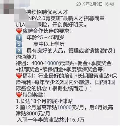 扒完这个行业的黑幕,才知道5000万人被潜规则了