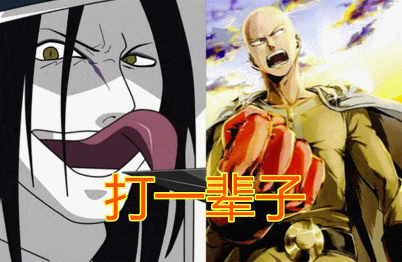 火影:晓成员能在一拳超人手下撑多久?飞段:1秒,鼬:30秒,他:一辈子