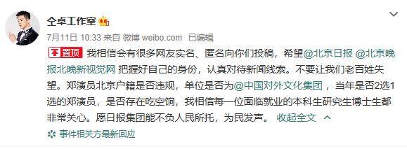 仝卓成功将郑云龙拉下水,宣传海报被除名,节目内容被剪掉