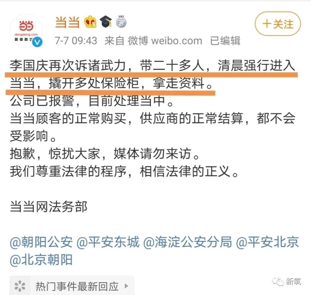 微博|原创啥？李国庆俞渝高调复合了？！