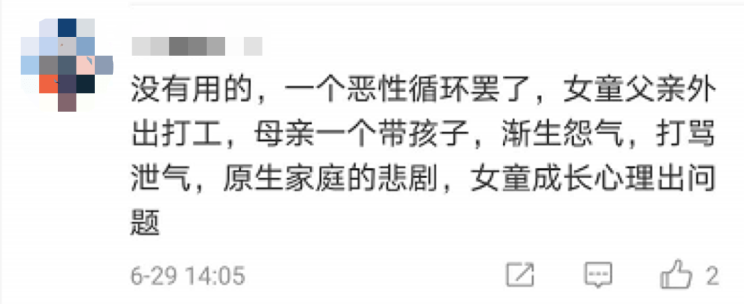原创3岁女孩不好好吃饭，45秒内被掌掴9次，养育孩子是夫妻共同的责任