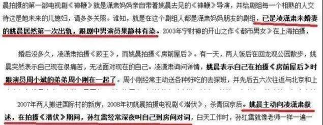 2014年与姚晨离婚三年后,凌潇肃致信巨春雷:你一定是侠肝义士