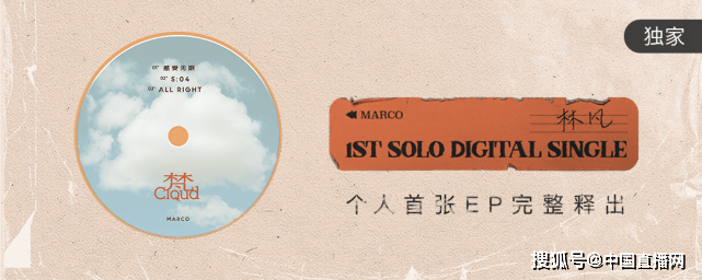 Zhibotv|林凡首张EP《梵Cloud》 主打歌《All Right》MV上线