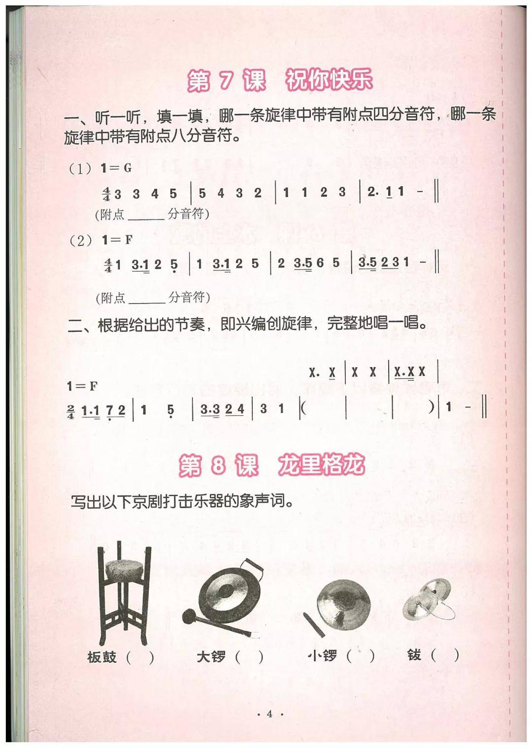 简谱电子厂_电子厂车间(2)