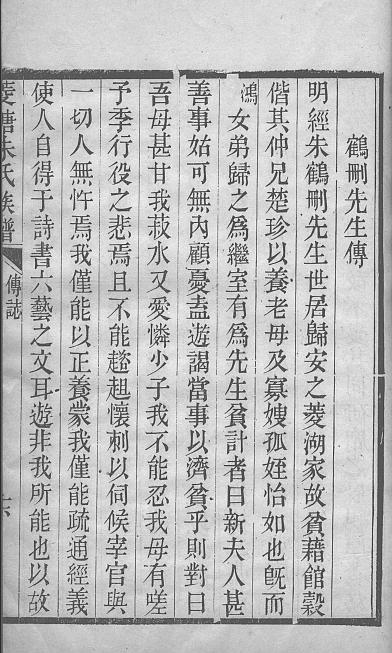 姓许排名_姓许头像