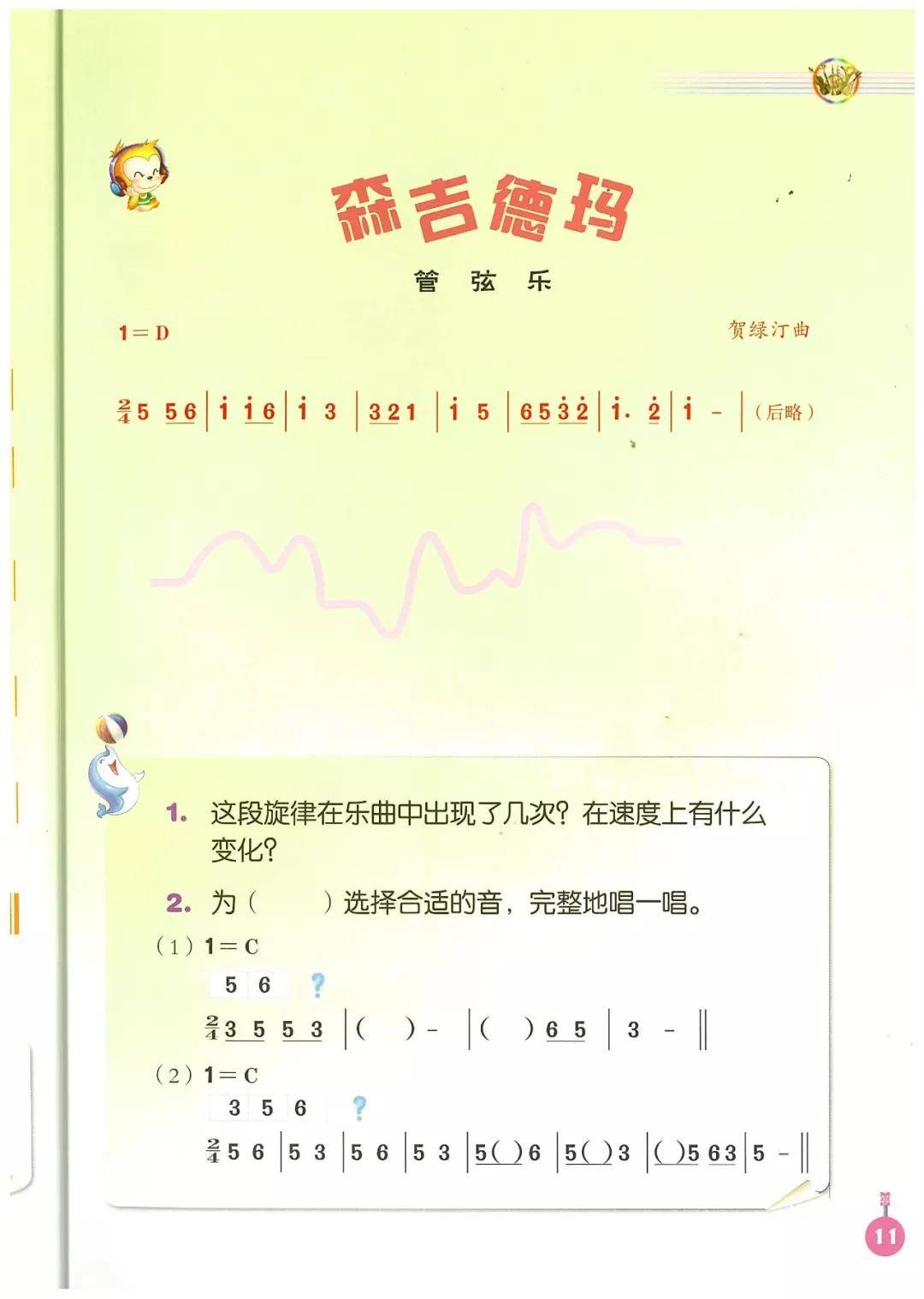 三音简谱_17音拇指琴简谱(2)
