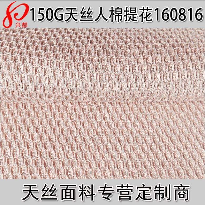 知识科普|什么是再生天丝面料?