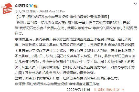 原创亲男孩网红幼师被辞退,男孩妈妈:是儿子我不担心,这么想错了 原创亲男孩网红幼师被辞退,男孩妈妈:是儿子我不担心,这么想错了