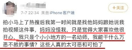 原创女幼师嘴对嘴亲吻男童！别大意，你的孩子可能已被流氓盯上了！