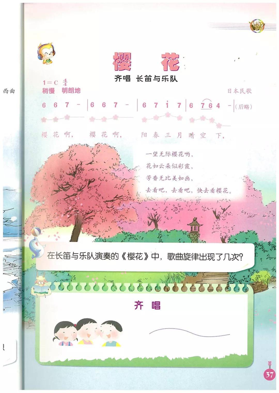 三音简谱_17音拇指琴简谱(3)