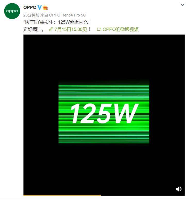 机型|【创物智】OPPO即将发布史上最快充电技术：125W超级闪充