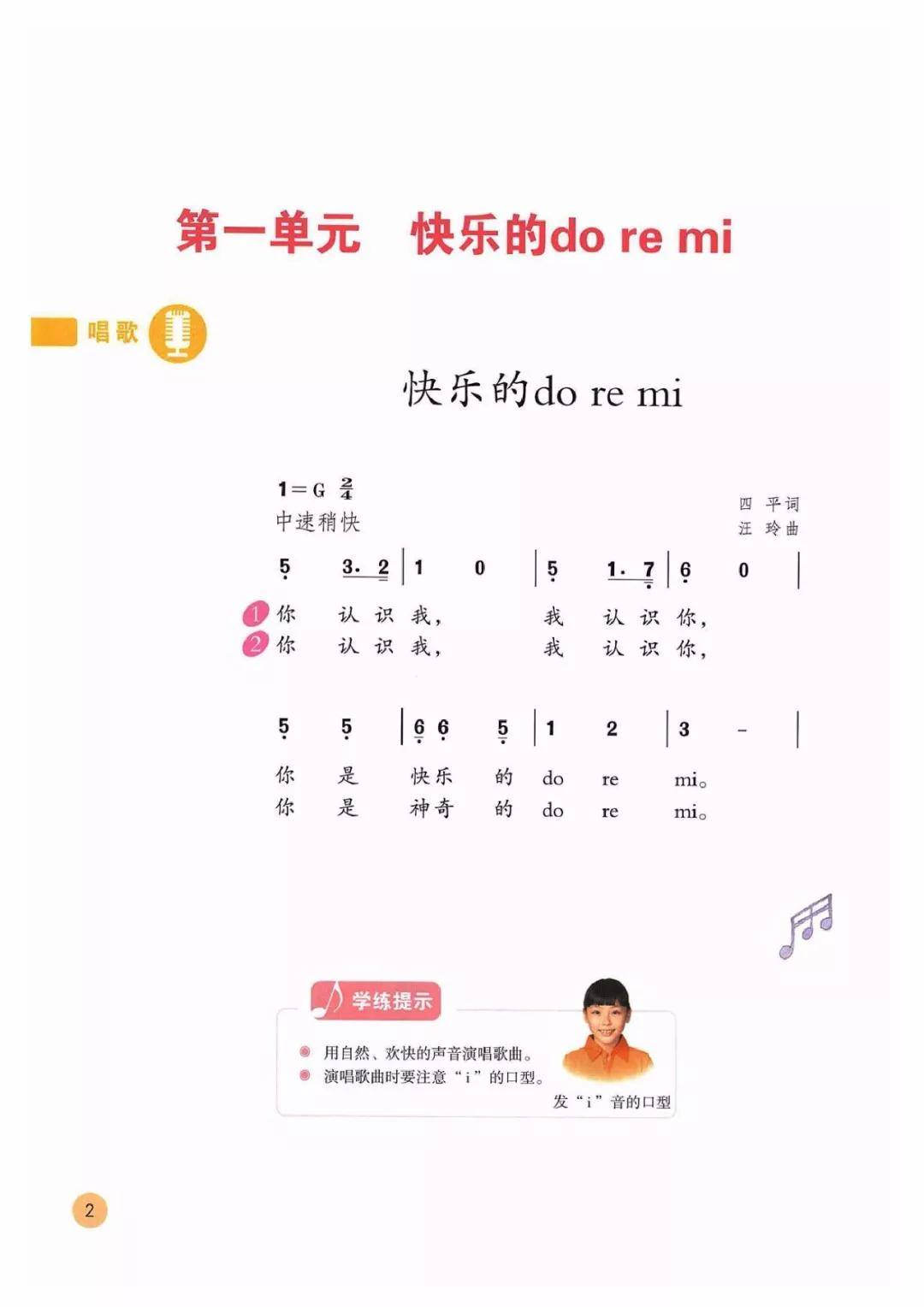 第三人生简谱_人生的旋转木马简谱(3)