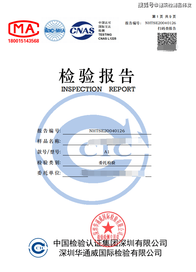 安防门禁检测报告怎么办理?_质检