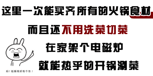 酱料|【火锅烧烤外卖】指南请查收!拯救馋哭的你~